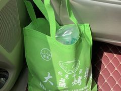 -大益烤鸡