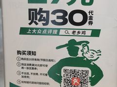 -老乡鸡(武汉中南梅苑小区地铁站店)