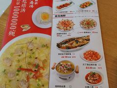 菜单-吕氏疙瘩汤·海鲜新鲁菜(凯德mall新都心店)