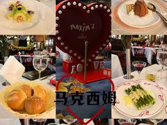 -马克西姆餐厅(崇文门店)