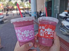 -南澳岛打卡果汁冰公司