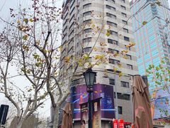 -璐坊粽王(复兴中路店)