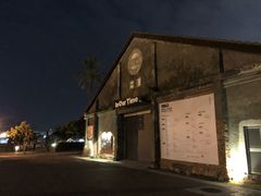 -驳二艺术特区