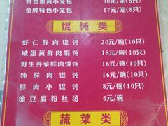 -食惠里小笼包面馆(越秀店)