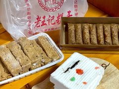 -老王记糕干(养鱼池路店)