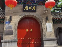 -洛阳周公庙博物馆