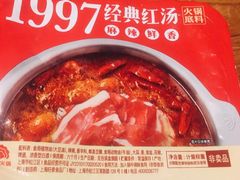 -傣妹火锅(徐泾店)