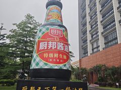 -厨邦酱油文化博览馆