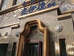 -塞伊德蒙餐(兴安南路店)