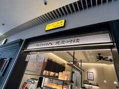 -RUXU入续鸳鸯糖水铺(星寰店)