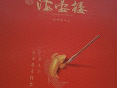 -岭南海晏楼(东晓南店)