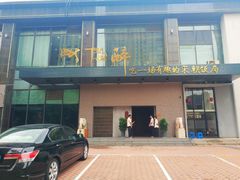 门面-毗陵醉·黑钻(湖塘店)
