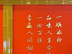 -御膳品糖水(欧乐坊店)