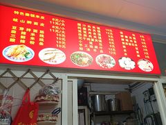 -吴升米皮店(红专南路分店)