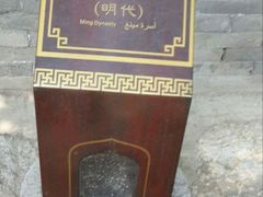 -西安化觉巷清真大寺