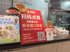 -回味鸭血粉丝汤(砂之船店)