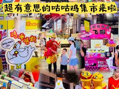 -天河领展广场