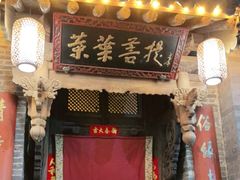 门面-叶叶菩提(旗舰店)
