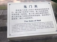 -丰都鬼城名山景区