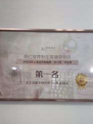 -AI艾耳·专业手工耳洞·穿孔美学馆