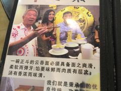 -丽的面家(多宝路店)