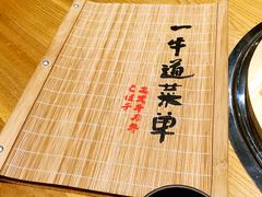 -一牛道炭火烧肉居酒屋(椒江店)