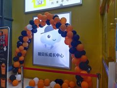 -易贝乐少儿·英语(金沙天街中心)