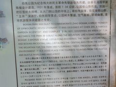 -伯先公园