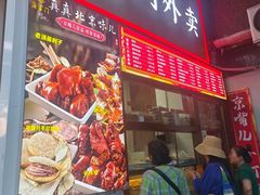 -海富门·带鱼·淮扬菜·粤菜(甘家口店)