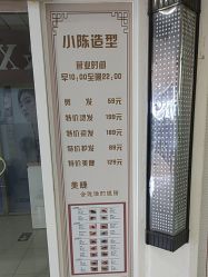 -小陈造型