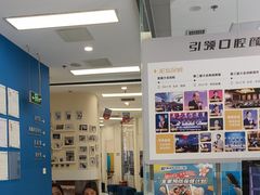 -欢乐口腔(望京分院)