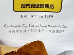 -安德鲁饼店(总店)