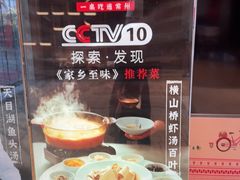 -久宴·天目湖大鱼头(恐龙园店)