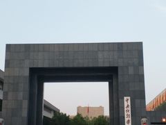 -中央戏剧学院(昌平校区)