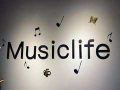 -MusicLife音乐(浦东校区)