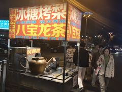 -小朱麻辣串(益民街店)