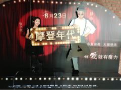 -CGV星星影城(颐堤港ScreenX店)