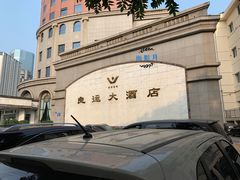 门面-良运大酒店餐厅