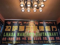 -娜玛瑟德餐厅(宇拓路店)