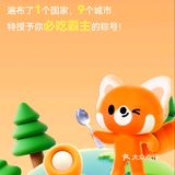 必吃榜美食报告已测！寻找口味相投同道中人！