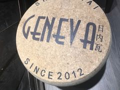 -Geneva日内瓦餐厅(西郊宝成花苑店)
