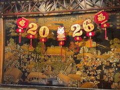 -老浒记烤鸭-北京菜(琉璃厂店)