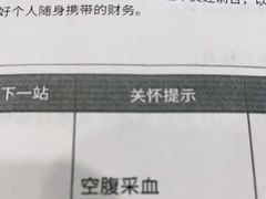 -爱康国宾体检中心(五角场万达广场分院)