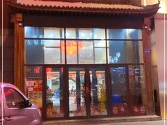 -老关东铁锅炖(上游街店)