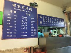 -增盛魁小吃店