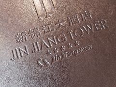 -上海新锦江大酒店