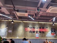 -谭三娘鲜切牛肉自助火锅(九眼桥总店)