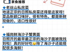 -日照海滨国家森林公园