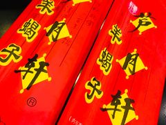 -芦月轩羊蝎子(北蜂窝店)