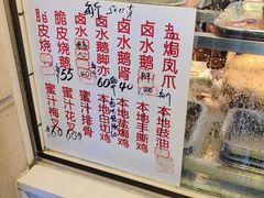 -永兴烧腊